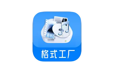 Format Factory(格式工厂) for Mac(文件格式转换工具)v1.1.0fix官方版下载
