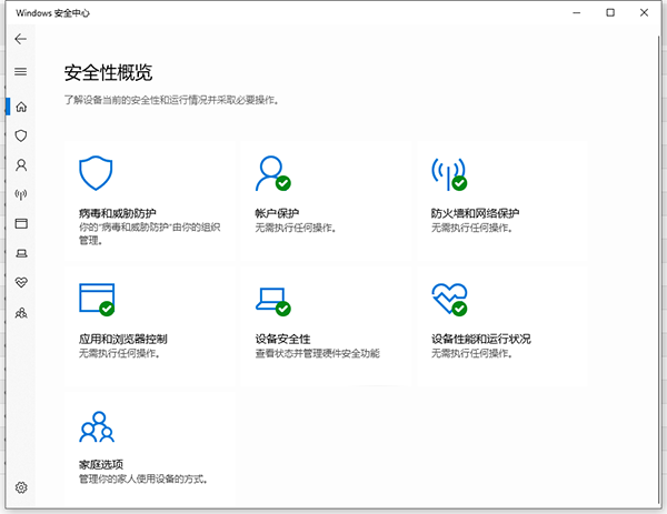 Windows10关闭Defender自带杀毒软件教程