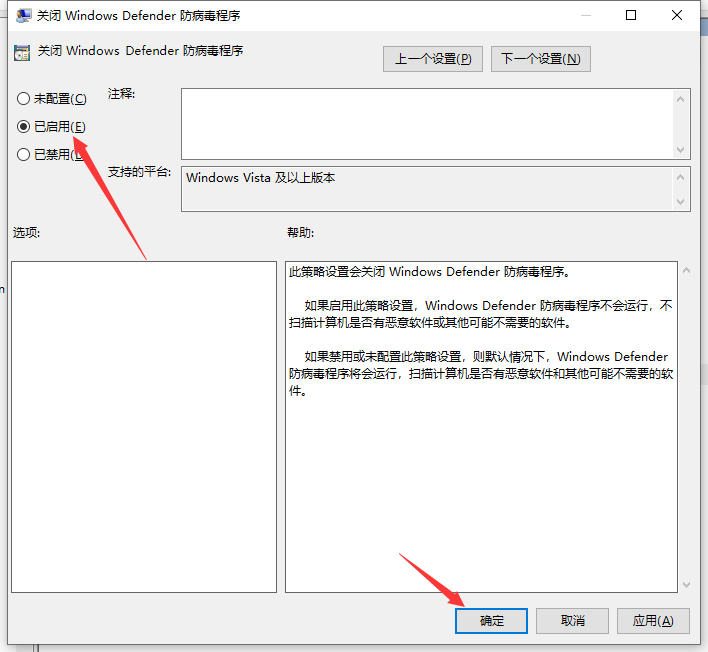 关闭windows defender防病毒程序.png