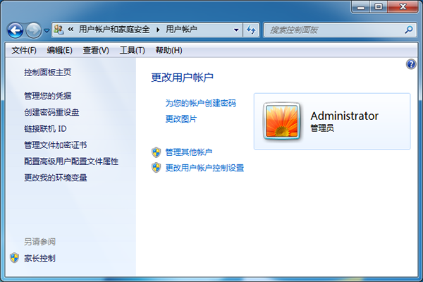 win10和win7怎么开启Administrator超级管理员帐户