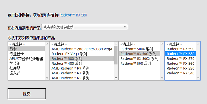 AMD显卡驱动手动下载.png
