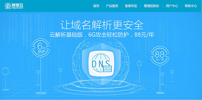 域名注册网站哪个好？在哪里注册域名比较好？