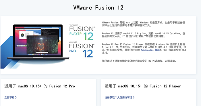 VMware Fusion.png