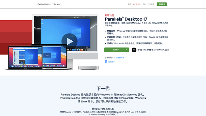 Parallels Desktop for Mac.png