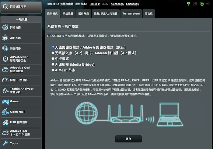 华硕韧体是什么意思？路由器韧体更新升级