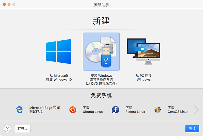 Paralles desktop安装win11教程步骤1.png