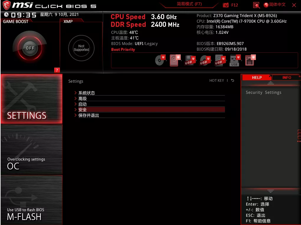 微星主板怎么设置tpm2.0 微星主板开启TPM2.0方法