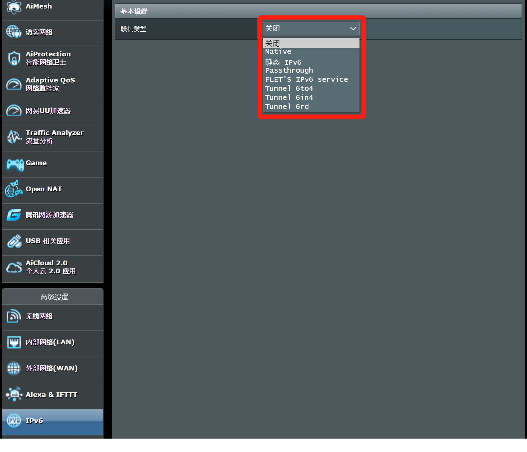 华硕ipv6路由器怎么设置？华硕路由器ipv6配置方法